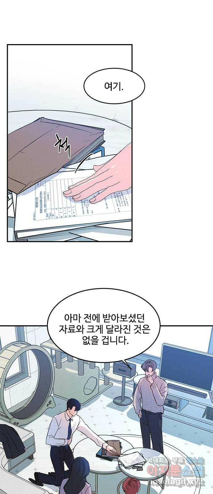키스의 여왕 36화 32