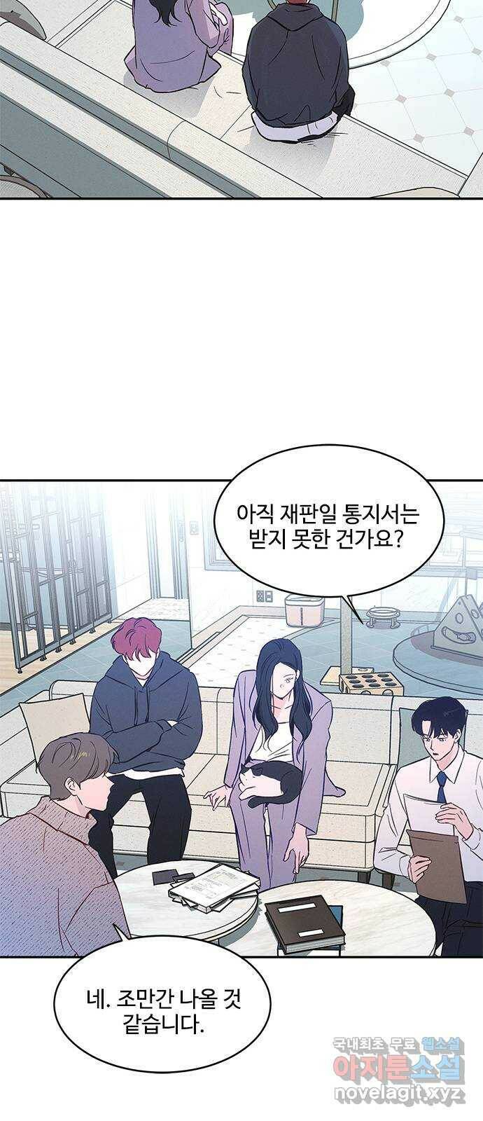 키스의 여왕 36화 33
