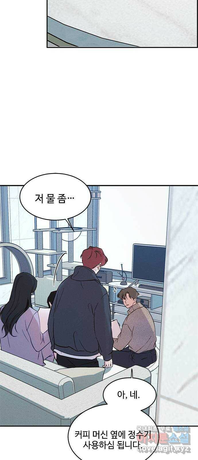 키스의 여왕 36화 35