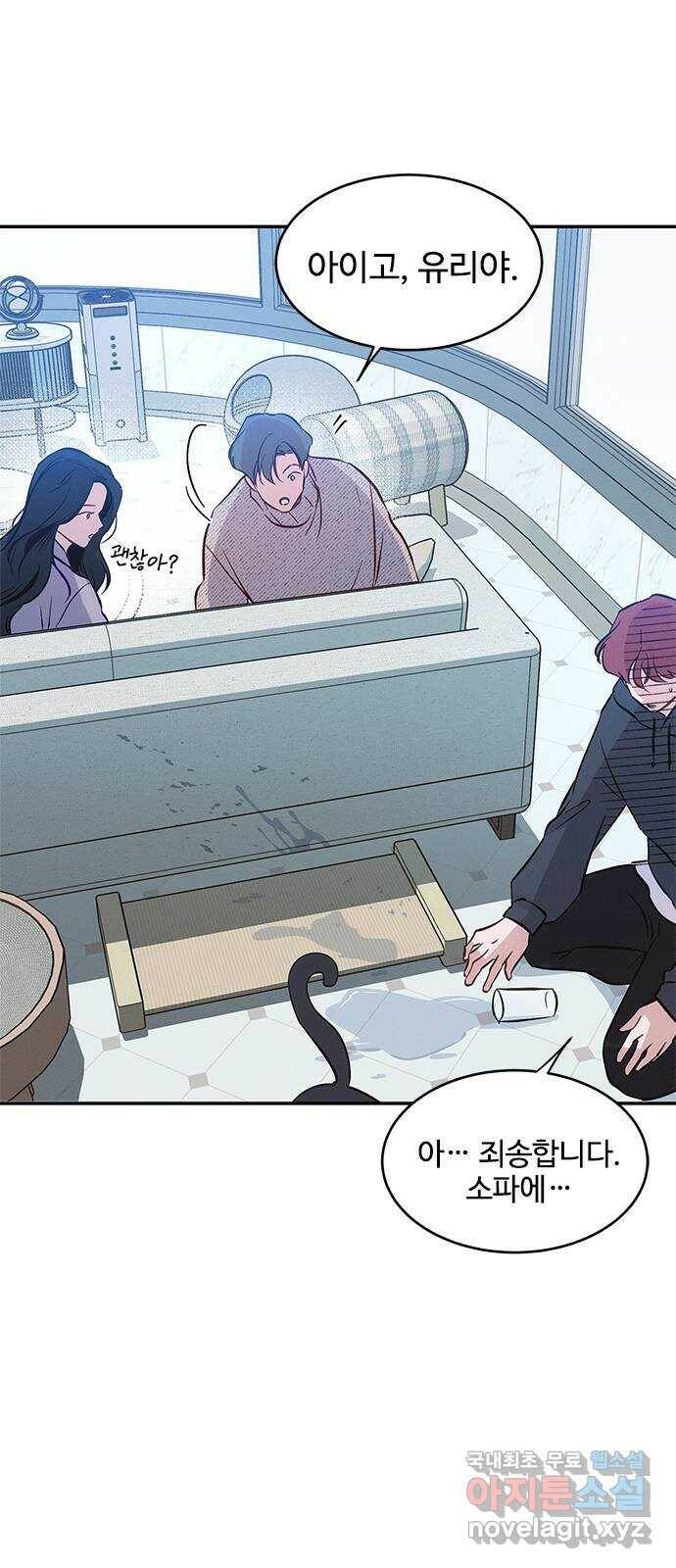 키스의 여왕 36화 42