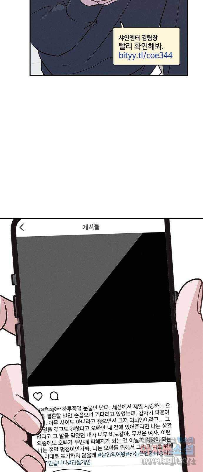 키스의 여왕 36화 46