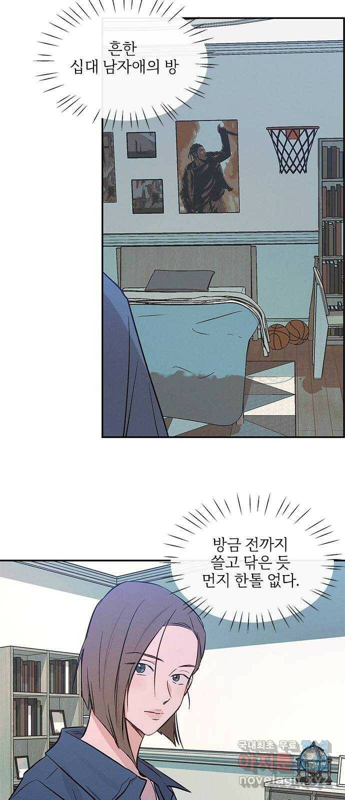 키스의 여왕 36화 51