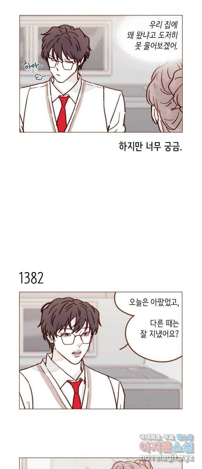 홍시는 날 좋아해! 216화 : 너 데려다주게 해줘 5