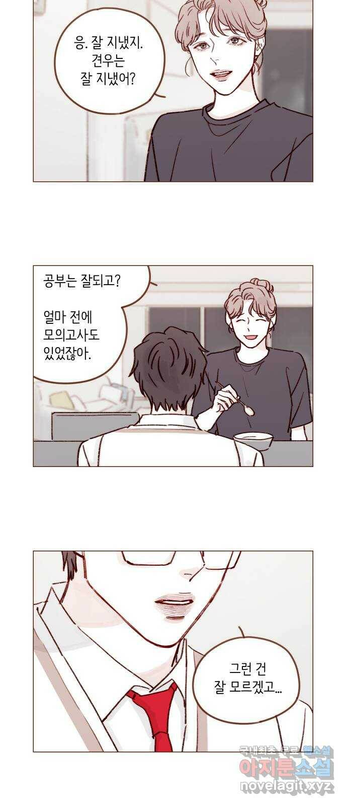 홍시는 날 좋아해! 216화 : 너 데려다주게 해줘 6