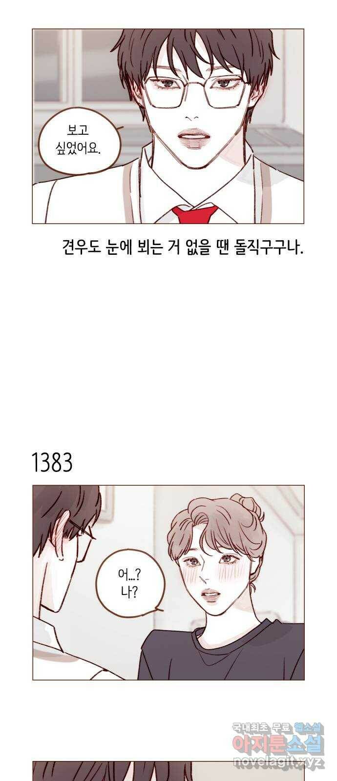 홍시는 날 좋아해! 216화 : 너 데려다주게 해줘 7