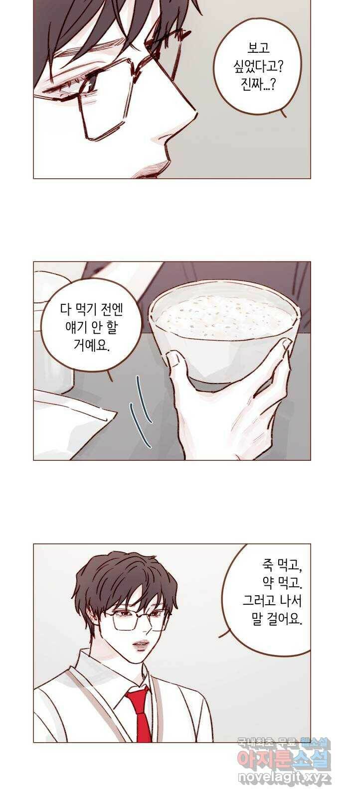 홍시는 날 좋아해! 216화 : 너 데려다주게 해줘 8