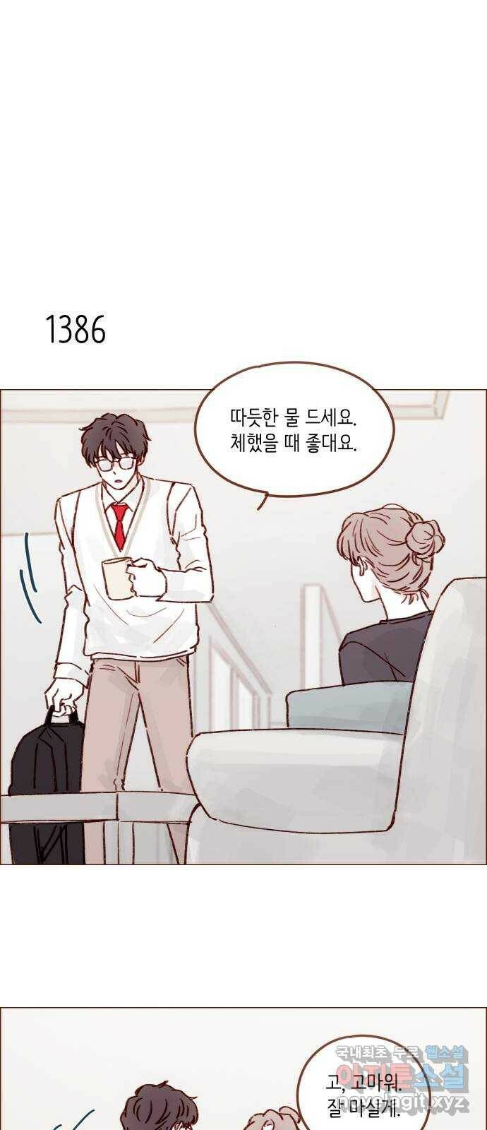 홍시는 날 좋아해! 216화 : 너 데려다주게 해줘 14
