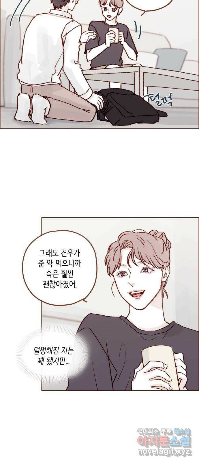 홍시는 날 좋아해! 216화 : 너 데려다주게 해줘 15
