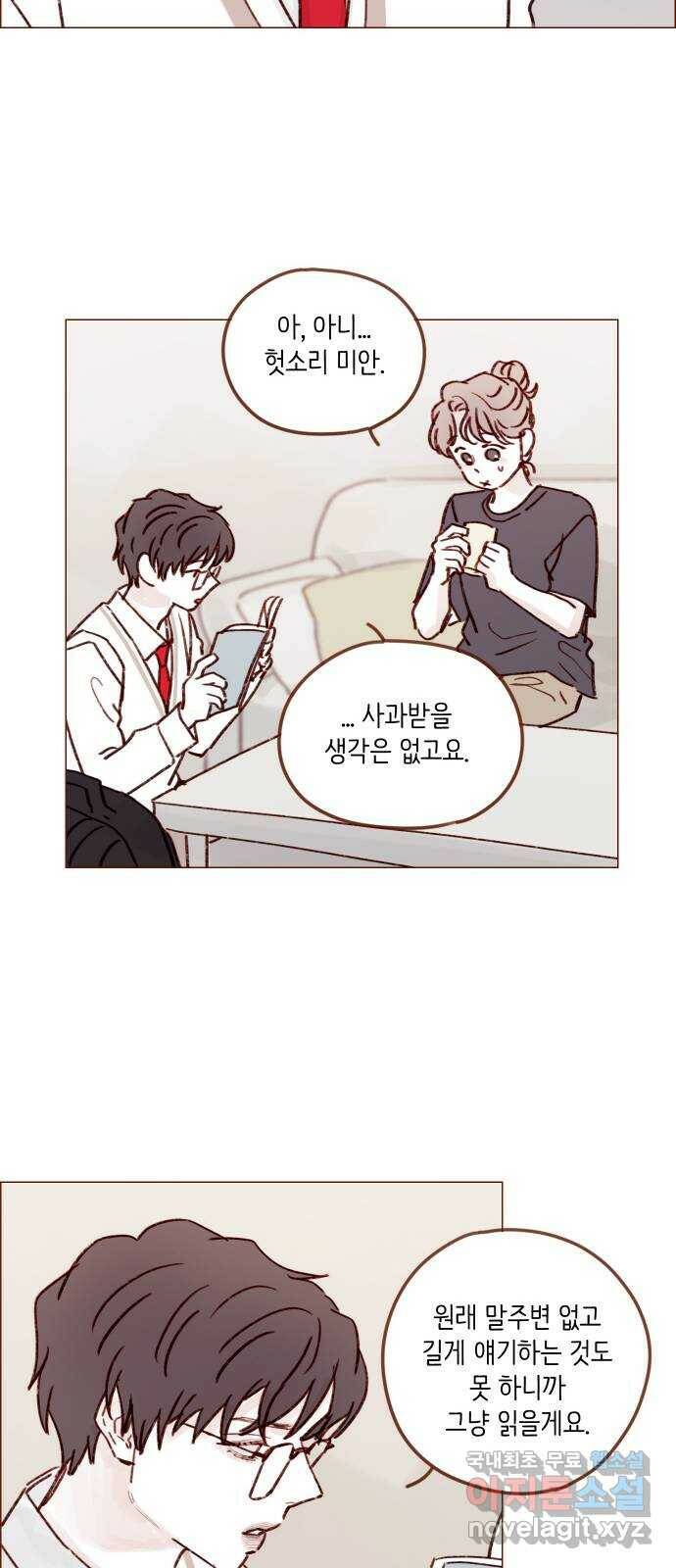 홍시는 날 좋아해! 216화 : 너 데려다주게 해줘 20