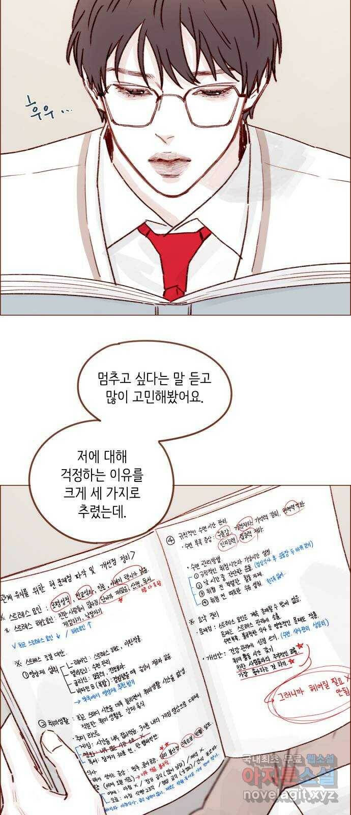 홍시는 날 좋아해! 216화 : 너 데려다주게 해줘 22