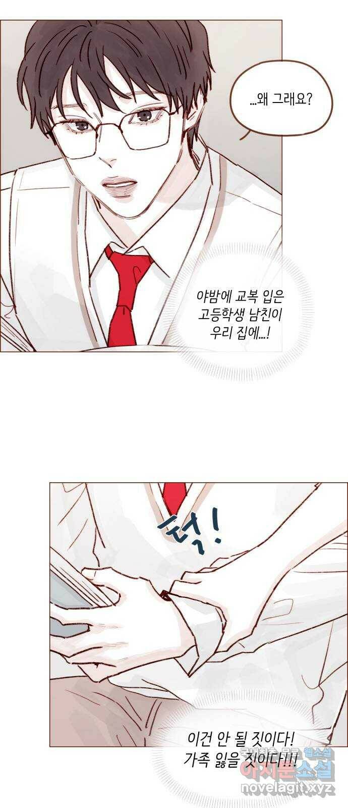 홍시는 날 좋아해! 216화 : 너 데려다주게 해줘 26
