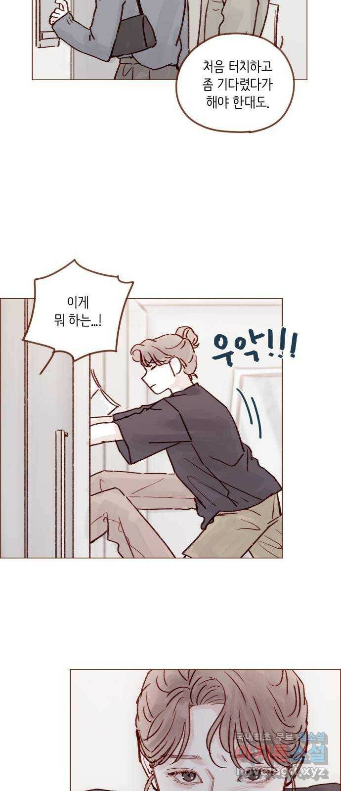 홍시는 날 좋아해! 216화 : 너 데려다주게 해줘 28