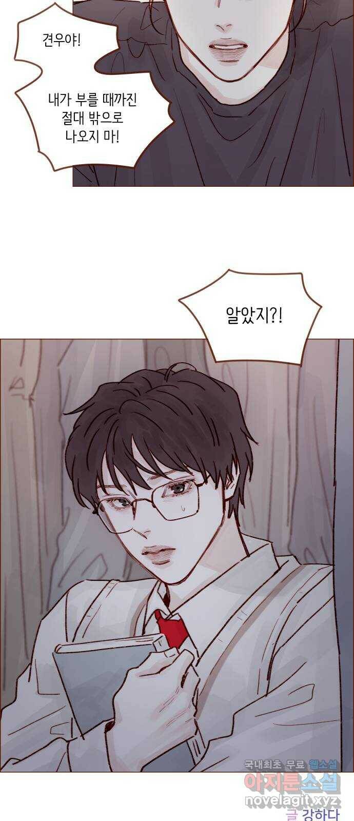홍시는 날 좋아해! 216화 : 너 데려다주게 해줘 29
