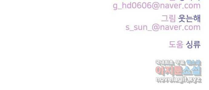 홍시는 날 좋아해! 216화 : 너 데려다주게 해줘 30