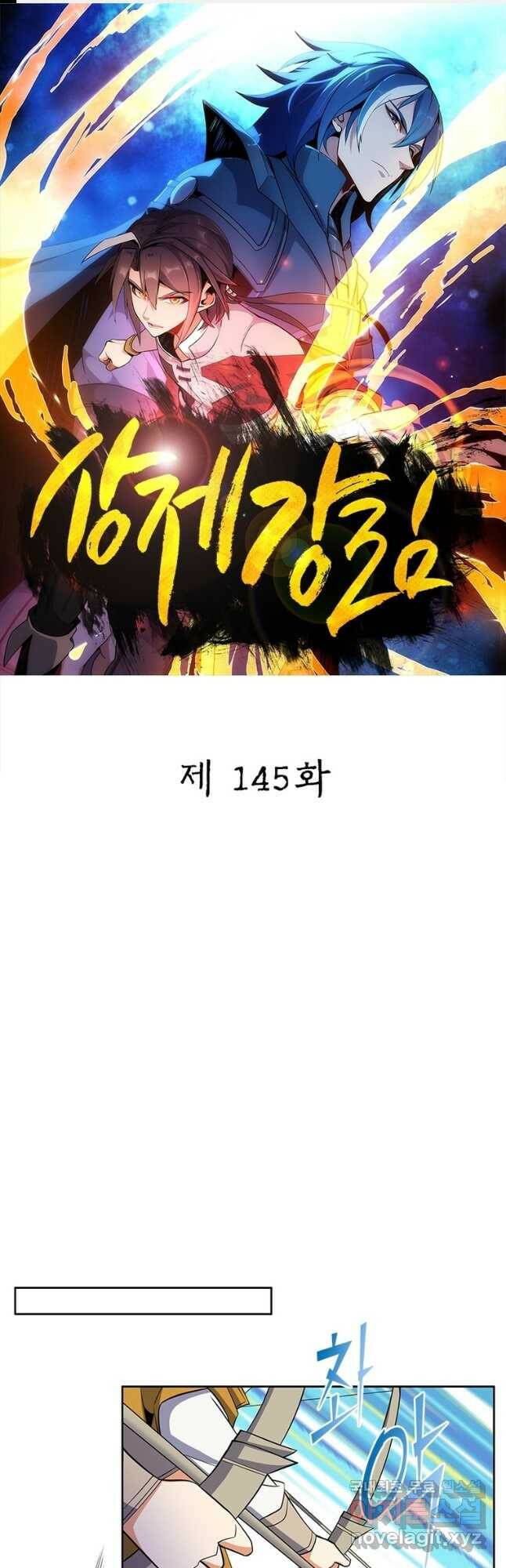 상제강림 145화 1