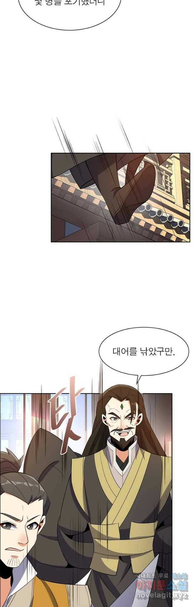 상제강림 145화 4