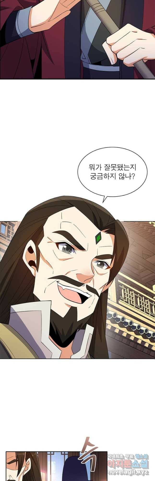 상제강림 145화 6