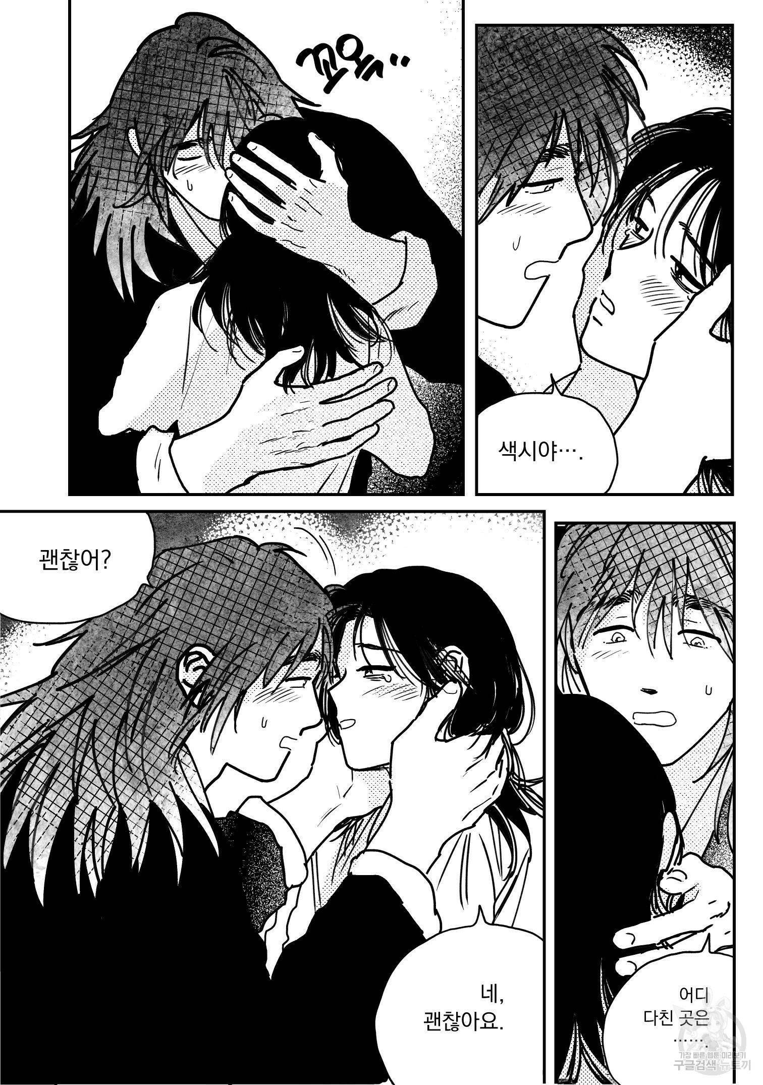 봉촌각시 85화 2