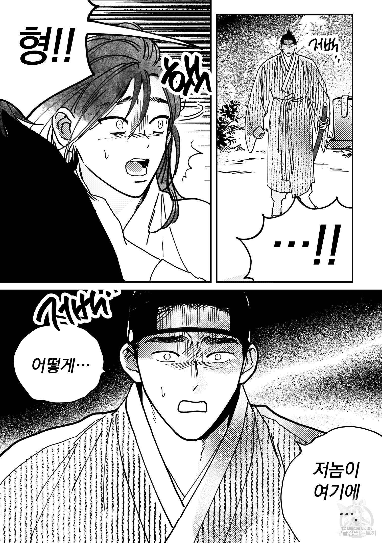 봉촌각시 85화 5