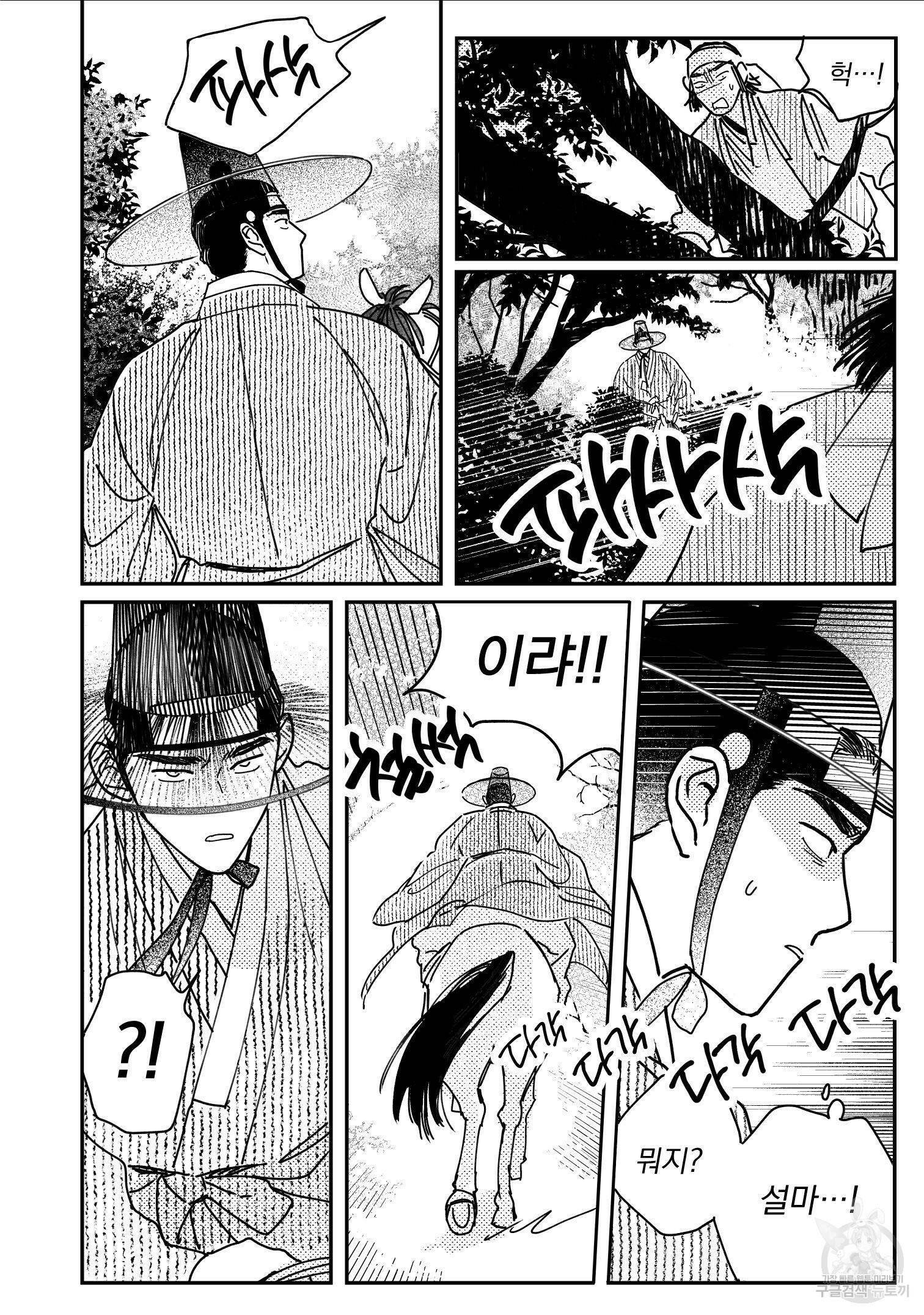 봉촌각시 85화 8