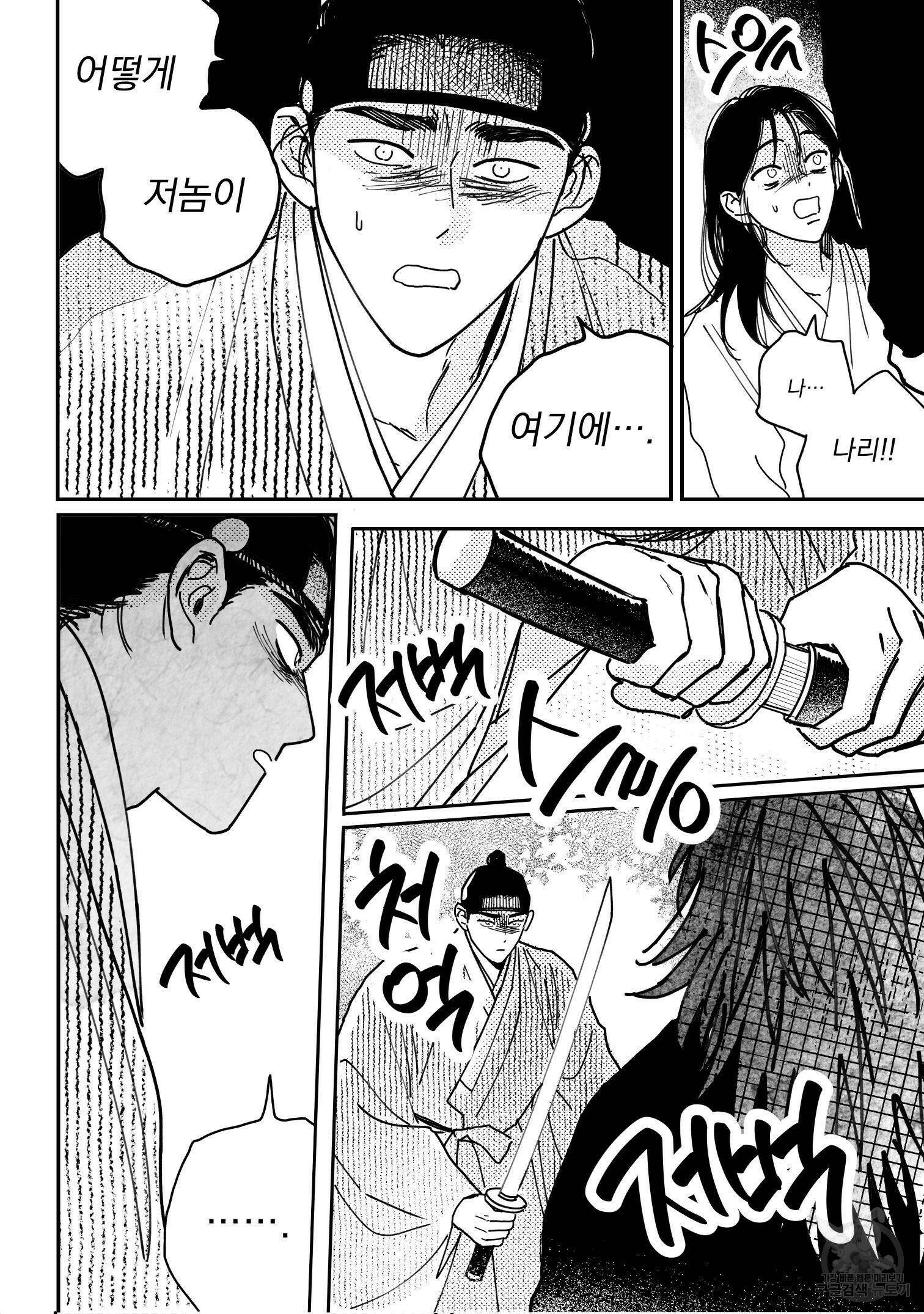 봉촌각시 85화 10