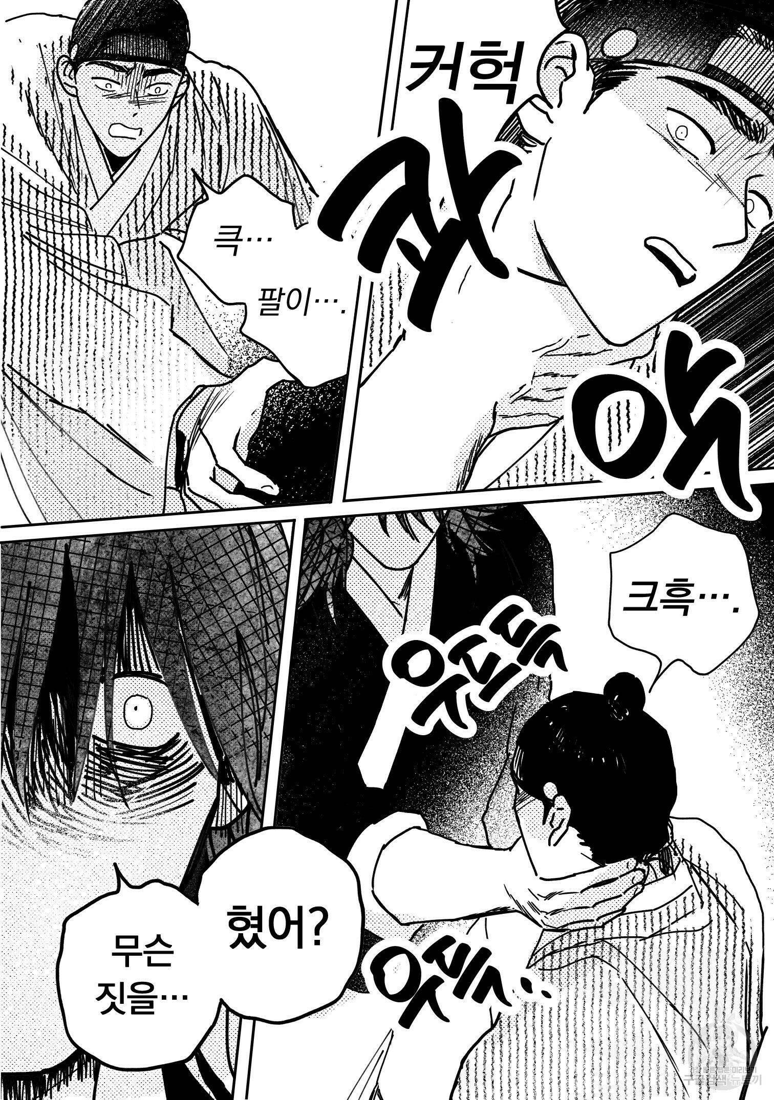 봉촌각시 85화 14