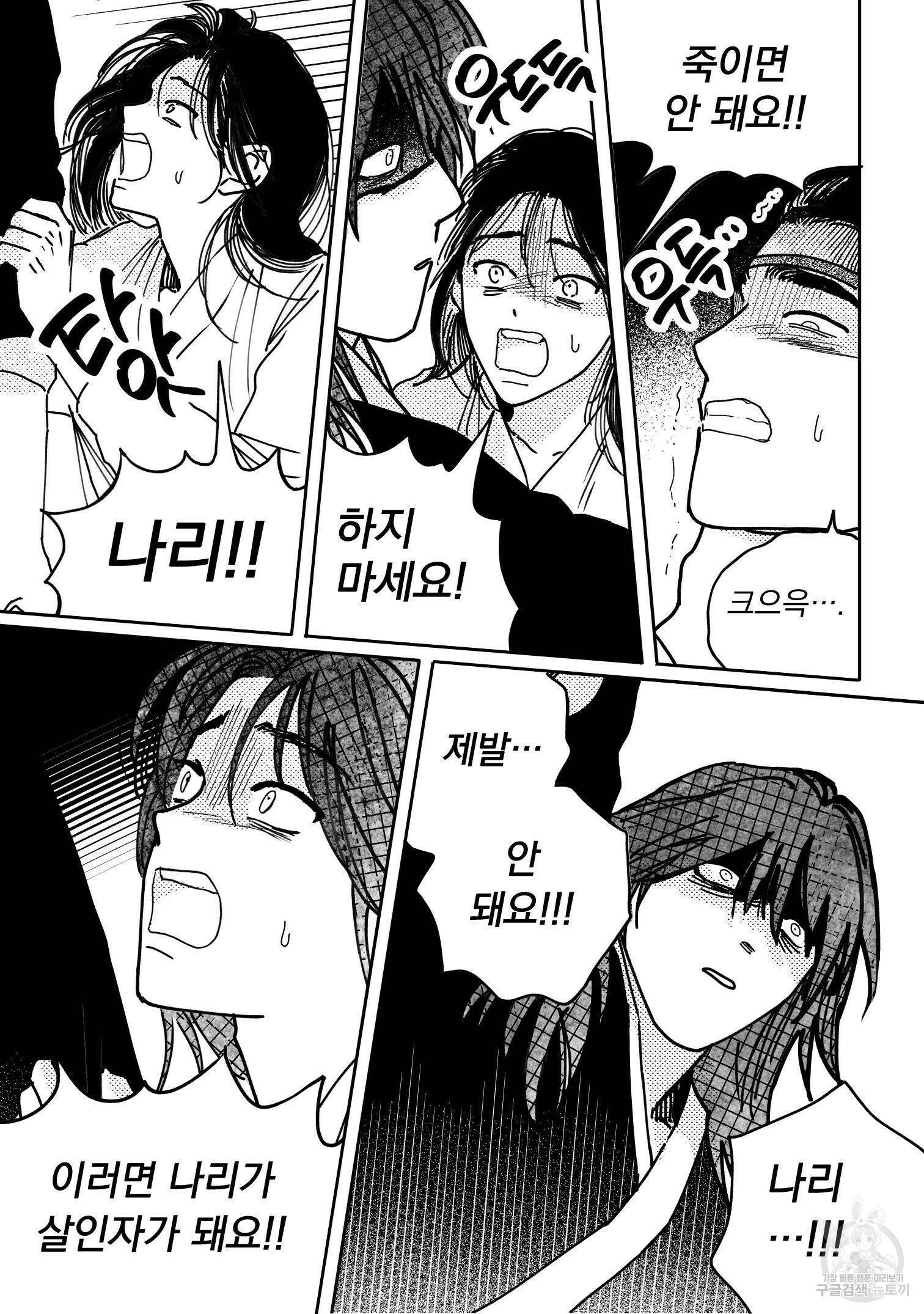 봉촌각시 85화 17
