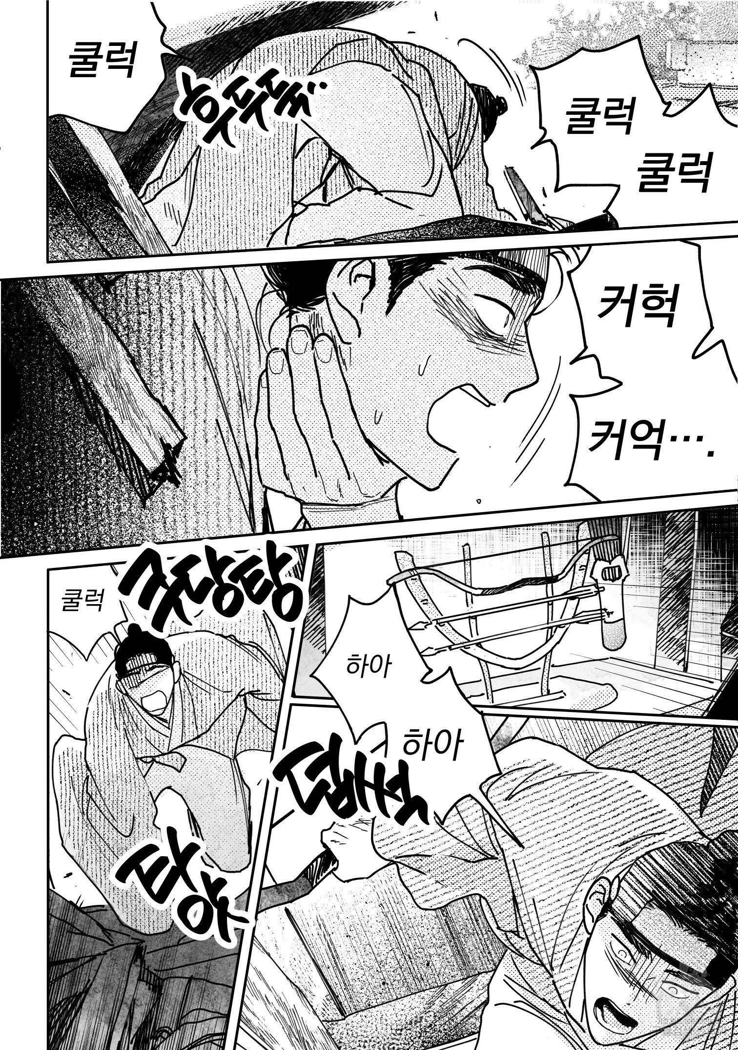 봉촌각시 85화 20