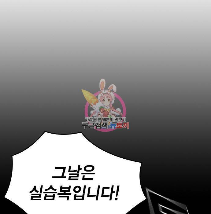 스터디그룹 시즌2 65화 1