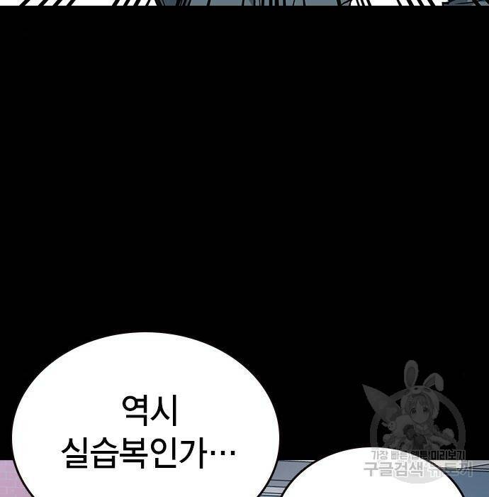 스터디그룹 시즌2 65화 3