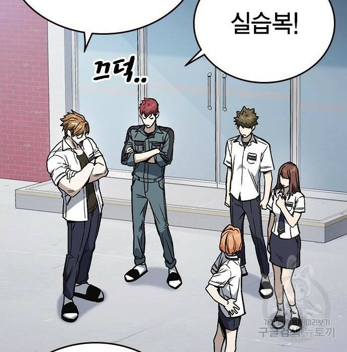 스터디그룹 시즌2 65화 4