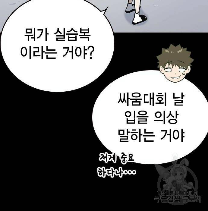 스터디그룹 시즌2 65화 5