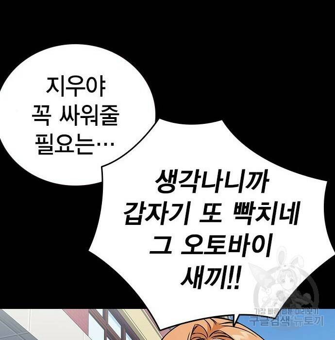 스터디그룹 시즌2 65화 8