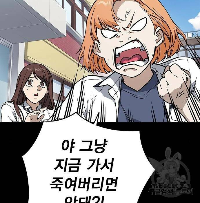 스터디그룹 시즌2 65화 9