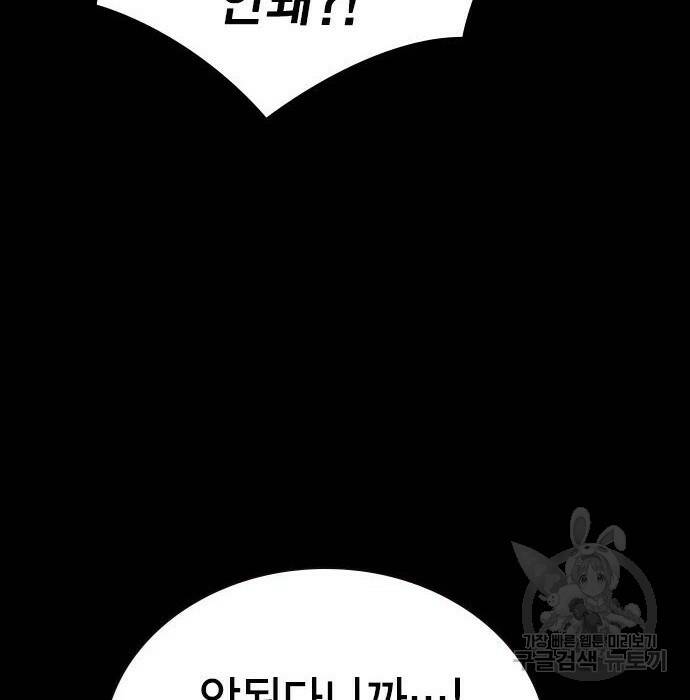 스터디그룹 시즌2 65화 10