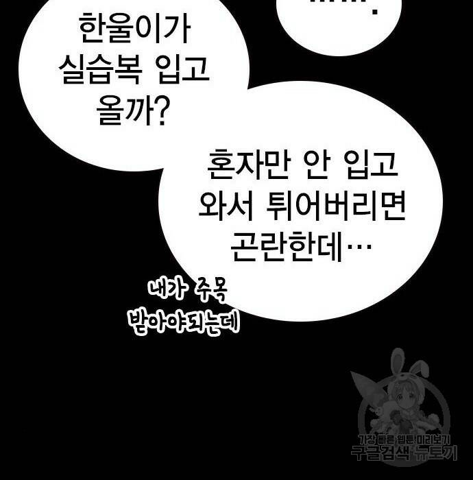 스터디그룹 시즌2 65화 12