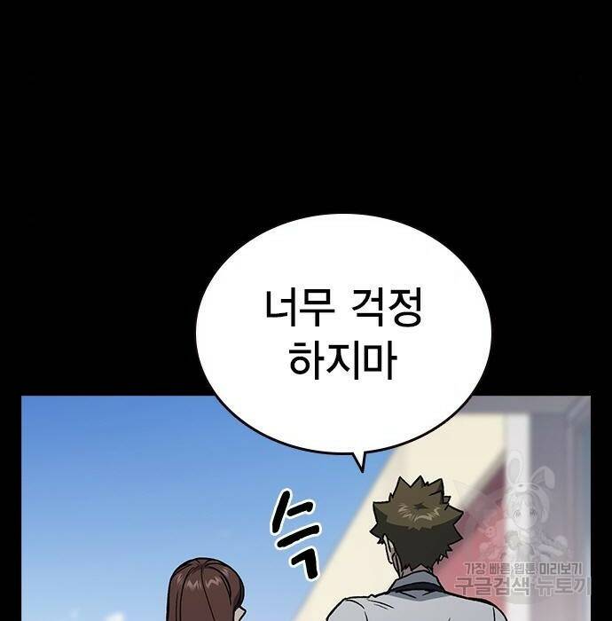 스터디그룹 시즌2 65화 13