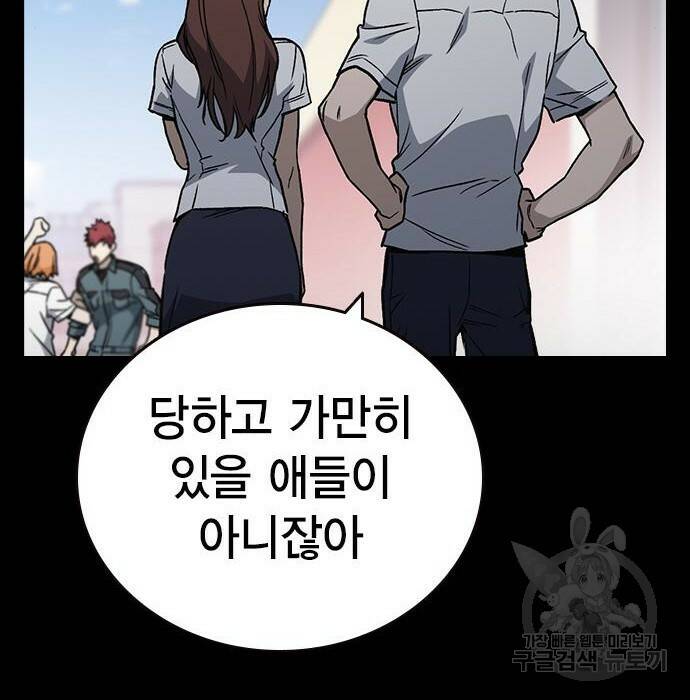 스터디그룹 시즌2 65화 14