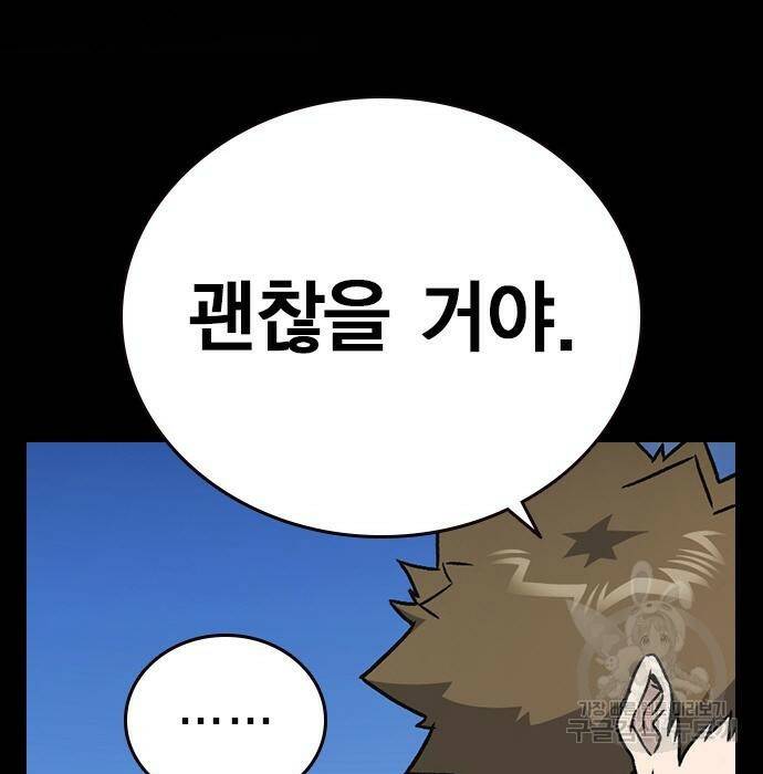 스터디그룹 시즌2 65화 19