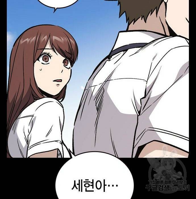 스터디그룹 시즌2 65화 20