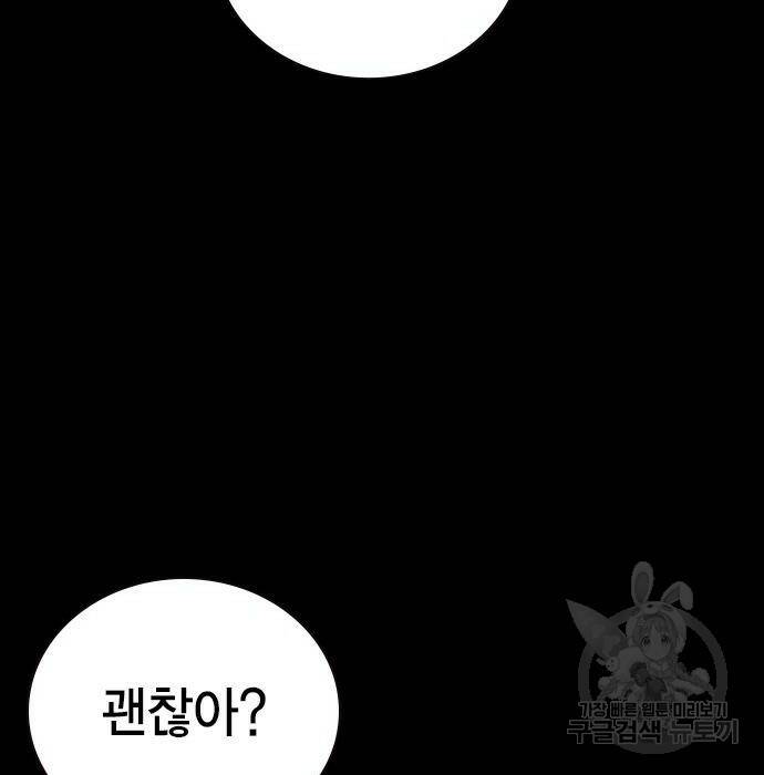 스터디그룹 시즌2 65화 21