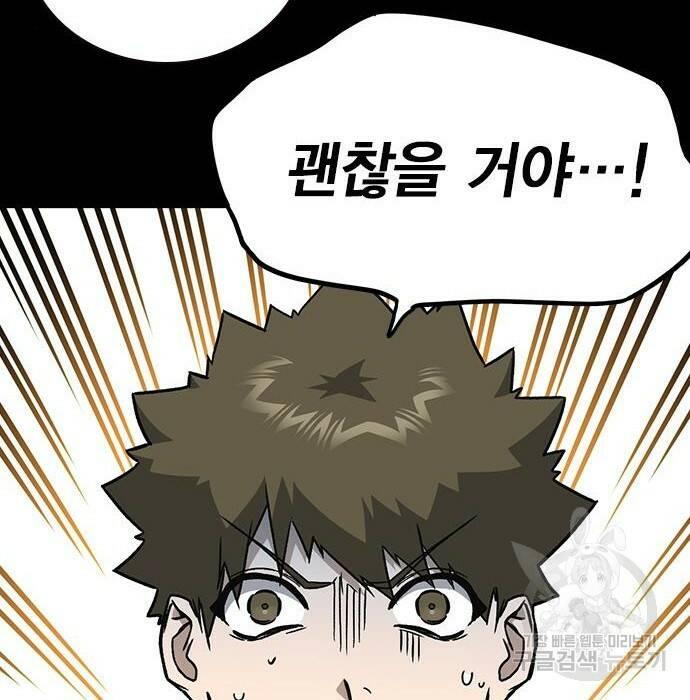 스터디그룹 시즌2 65화 22