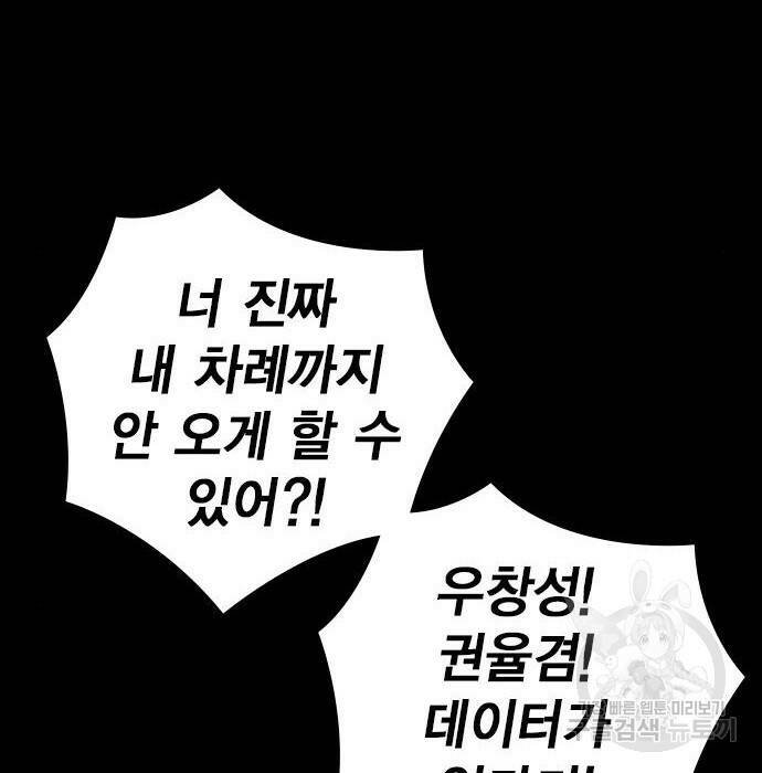 스터디그룹 시즌2 65화 24