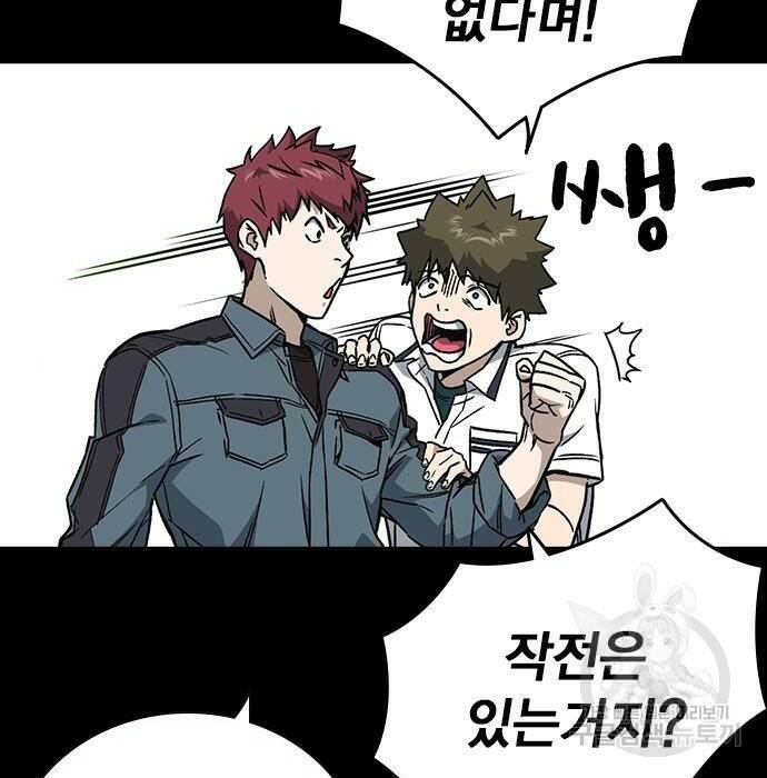 스터디그룹 시즌2 65화 25