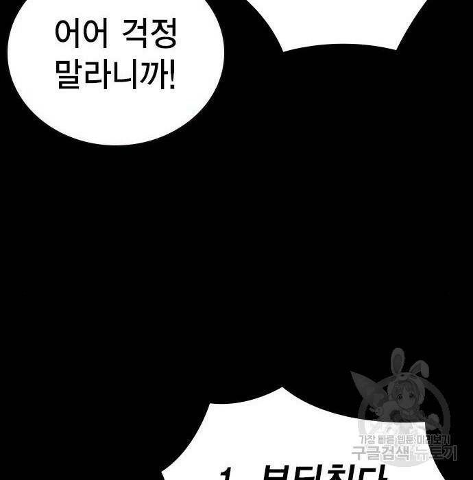 스터디그룹 시즌2 65화 26
