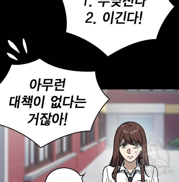 스터디그룹 시즌2 65화 27