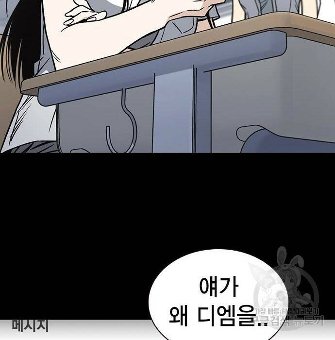 스터디그룹 시즌2 65화 30