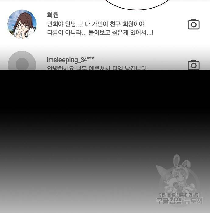 스터디그룹 시즌2 65화 31