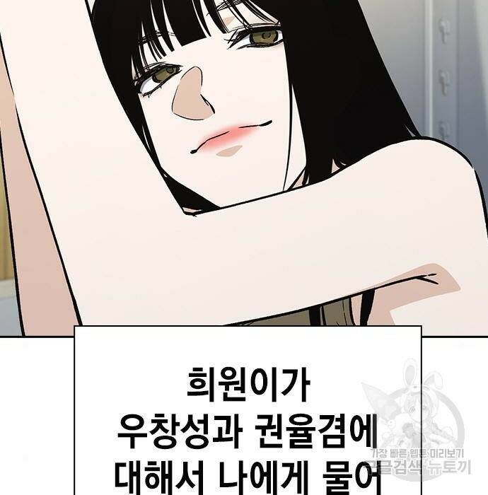 스터디그룹 시즌2 65화 33