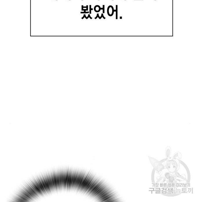 스터디그룹 시즌2 65화 34